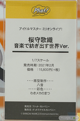 秋葉原の新作フィギュア展示の様子 コトブキヤ　ボークスホビー天国  20