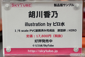 秋葉原の新作フィギュア展示の様子 コトブキヤ　ボークスホビー天国  33