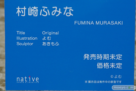 ネイティブ 村崎ふみな よむ あきもふ エロ キャストオフ フィギュア ワンダーフェスティバル 2020［冬］　14