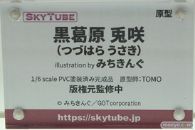 スカイチューブ 黒葛原兎咲 illustration by みちきんぐ TOMO エロ フィギュア ワンダーフェスティバル 2020［冬］　12