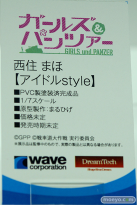 ウェーブ ガールズ＆パンツァー 西住まほ【アイドルstyle】 まるひげ フィギュア ワンダーフェスティバル 2020［冬］　09
