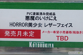 コトブキヤ HORROR美少女 悪魔のいけにえ レザーフェイス フィギュア 16