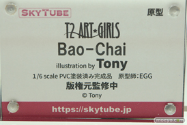 スカイチューブ T2 ARTGIRLS Bai-Chai Tony EGG フィギュア エロ キャストオフ ワンダーフェスティバル 2020［冬］ 10