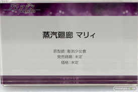 プレアデス 蒸汽廻廊 マリィ 彫刻少女會 エロ キャストオフ フィギュア ワンダーフェスティバル 2020［冬］　10