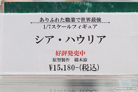 秋葉原の新作展示の様子 あみあみ　コトブキヤ34