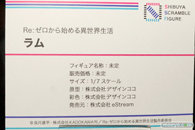 SHIBUYA SCRAMBLE FIGURE Re:ゼロから始める異世界生活 ラム デザインココ フィギュア ワンダーフェスティバル 2020［冬］　08