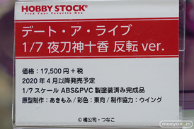 秋葉原の新作フィギュア展示の様子 25