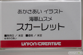 ユニオンクリエイティブ あかさあい イラスト 海軍ムスメ スカーレット フィギュア 2020 冬 ホビーメーカー合同展示会 11