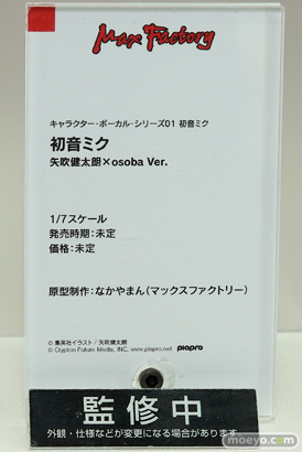 マックスファクトリー 初音ミク 矢吹健太朗 × osoba Ver. フィギュア なかやまん ワンダーフェスティバル 2020［冬］　12