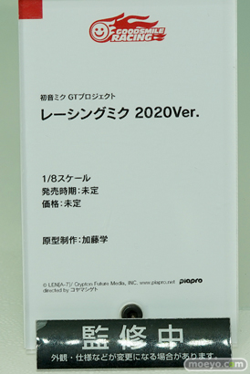 グッドスマイルレーシング 初音ミク GTプロジェクト レーシングミク 2020Ver. 加藤学 フィギュア ワンダーフェスティバル 2020［冬］　10