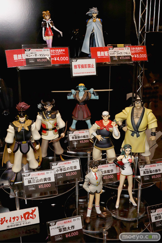 画像　フィギュア　サンプル　レビュー　ワンダーフェスティバル 2020［冬］ METAL BOX オムニ社 世界龍 12