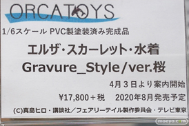 秋葉原の新作フィギュア展示の様子 05