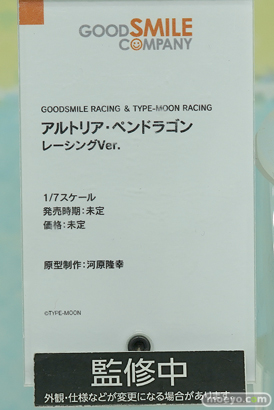 グッドスマイルカンパニー アルトリア・ペンドラゴン レーシングver. 河原隆幸 フィギュア ワンダーフェスティバル 2020［冬］　16