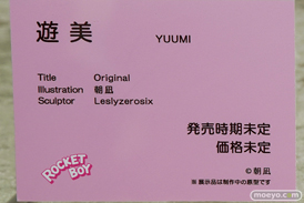 ロケットボーイ 遊美 Leslyzerosix 朝凪 エロ フィギュア ワンダーフェスティバル 2020［冬］　13