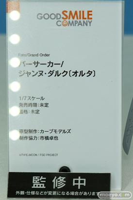 グッドスマイルカンパニー Fate/Grand Order バーサーカー/ジャンヌ・ダルク[オルタ] フィギュア ワンダーフェスティバル 2020［冬］　10