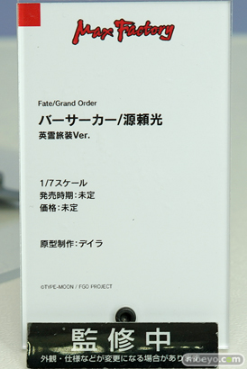 マックスファクトリー Fate/GrandOrder バーサーカー/源頼光 英霊旅装Ver. フィギュア デイラ ワンダーフェスティバル 2020［冬］　14
