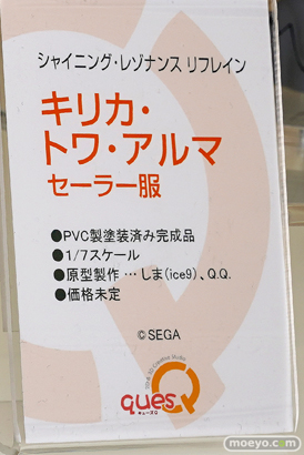 キューズQ シャイニング・レゾナンス リフレイン キリカ・トワ・アルマ セーラー服 しま Q.Q. フィギュア ワンダーフェスティバル 2020［冬］　09