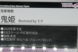 チューベローズプラス(オーキッドシード) 鬼華憮散 鬼姫 Illustrated by モチ みんへる エロ キャストオフ フィギュア ワンダーフェスティバル 2020［冬］　12