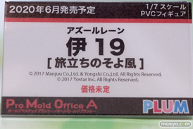 プラム アズールレーン 伊19[旅立ちのそよ風] フィギュア ワンダーフェスティバル 2020［冬］　09
