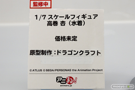 アニまるっ！ P5 高巻杏（水着） ドラゴンクラフト フィギュア ワンダーフェスティバル 2020［冬］　10