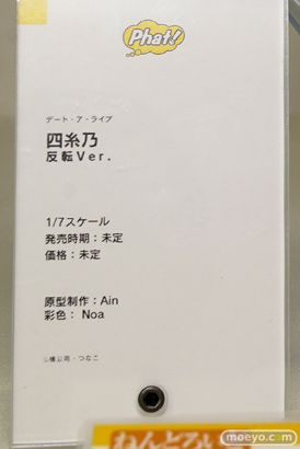 ファット・カンパニー デート・ア・ライブ 四糸乃 反転Ver. Ain Noa つなこ フィギュア ワンダーフェスティバル 2020［冬］　10