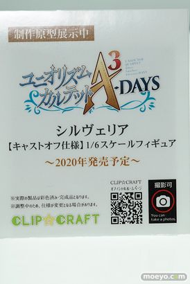 CLIP☆CRAFT  ユニオリズム・カルテット A3-DAYS シルヴェリア エロ キャストオフ フィギュア ワンダーフェスティバル 2020［冬］13
