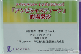 リコルヌ アイドルマスターシンデレラガールズ アンビシャスティーン 的場梨沙 杏奈 Fio フィギュア ワンダーフェスティバル 2020［冬］　10