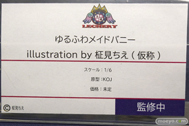 レチェリー ゆるふわメイドバニー illustration by 柾見ちえ（仮） エロ キャストオフ フィギュア 2020 冬 ホビーメーカー合同展示会 18