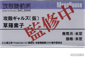 メガハウス 攻殻機動隊 SAC_2045 攻殻ギャルズ 草薙素子 フィギュア ワンダーフェスティバル 2020［冬］　09