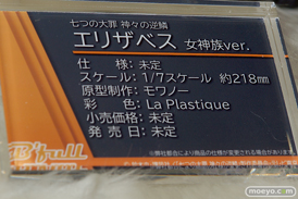 B´full FOTS JAPAN(ビーフル フォトス ジャパン) 七つの大罪 エリザベス 女神族ver. モワノー La Plastique フィギュア ワンダーフェスティバル 2020［冬］　09