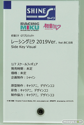シャイン レーシングミク 2019Ver. feat.杏仁豆腐 Side Key Visual キャラアニ デザインココ フィギュア ワンダーフェスティバル 2020［冬］　10