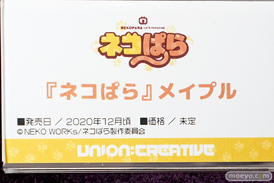 ユニオンクリエイティブ ネコぱら メイプル フィギュア 14