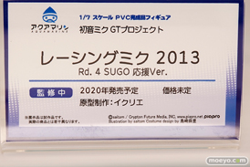 アクアマリン 初音ミク GTプロジェクト レーシングミク 2013 Rd.4 SUGO 応援Ver. イクリエ フィギュア ワンダーフェスティバル 2020［冬］　09