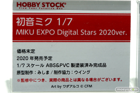 ホビーストック 初音ミク MIKU EXPO Digital Stars 2020ver. みしま ウイング ワダアルコ フィギュア ワンダーフェスティバル 2020［冬］　10