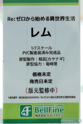 ベルファイン Re：ゼロから始める異世界生活 レム  栢凪 竜崎理 フィギュア ワンダーフェスティバル 2020［冬］　09