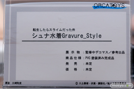 オルカトイズ 転生したらスライムだった件 シュナ水着Gravure_Style フィギュア 川崎和史 ワンダーフェスティバル 2020［冬］　10