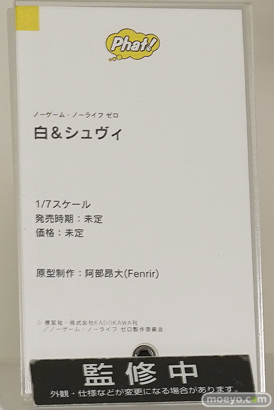 ファット・カンパニー ノーゲーム・ノーライフ 白＆シュヴィ フィギュア 阿部昂大 ワンダーフェスティバル 2020［冬］　07