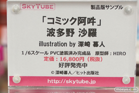 秋葉原の新作フィギュア展示の様子 41