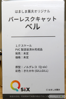 Q-six はましま薫夫オリジナル バーレスクキャット ベル エロ フィギュア ノルグレコ きたかわ 2020 冬 ホビーメーカー合同展示会 13