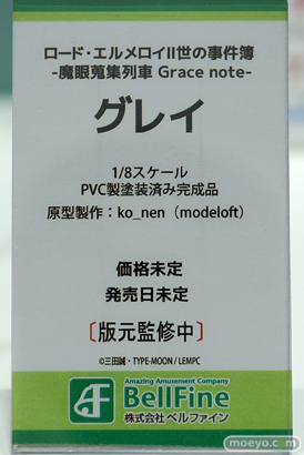 ベルファイン ロード・エルメロイII世の事件簿 -魔眼蒐集列車 Grace note- グレイ ko_nen フィギュア ワンダーフェスティバル 2020［冬］　08