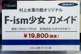 秋葉原の新作フィギュア展示の様子 26