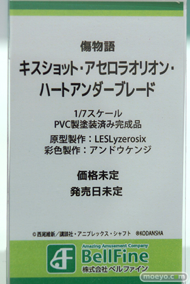 ベルファイン 傷物語 キスショット・アセロラオリオン・ハートアンダーブレード LESLyzerosix アンドウケンジ フィギュア ワンダーフェスティバル 2020［冬］　10