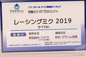 アクアマリン 初音ミク GTプロジェクト レーシングミク 2019 タイVer. アビラ グラハム仮面 フィギュア ワンダーフェスティバル 2020［冬］　12