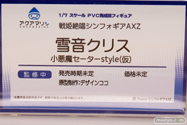 アクアマリン 戦姫絶唱シンフォギアAXZ 雪音クリス 小悪魔セーターstyle デザインココ フィギュア ワンダーフェスティバル 2020［冬］　13