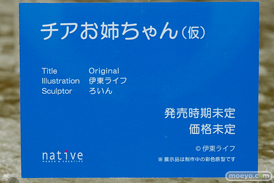 ネイティブ チアお姉ちゃん（仮） 伊東ライフ ろいん フィギュア エロ キャストオフ ワンダーフェスティバル 2020［冬］　16