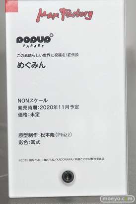 ワンホビギャラリー 2020 OFFLINE 会場の様子27