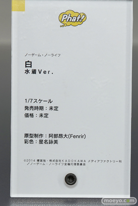 ワンホビギャラリー 2020 OFFLINE 会場の様子34