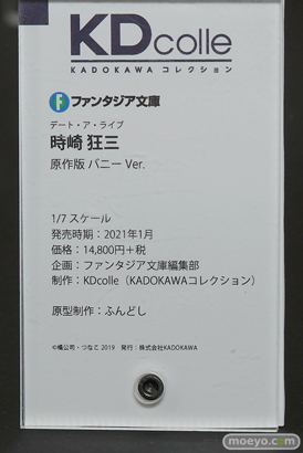 ワンホビギャラリー 2020 OFFLINE 会場の様子44