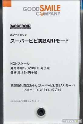 ワンホビギャラリー 2020 OFFLINE 会場の様子　figma 07