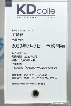 KADOKAWA KDcolle 宇崎ちゃんは遊びたい！ 宇崎花 水着 Ver. フィギュア  わんだらー CoRA ピーエムオフィスエー 14